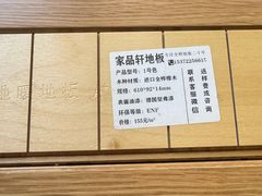 -家饰佳(宜山路店)