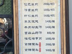 -哑巴生煎(临顿路店)