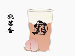 -霸王茶姬(南强街店)