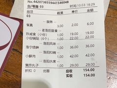 -老雒阳面馆·水席(定鼎门店)