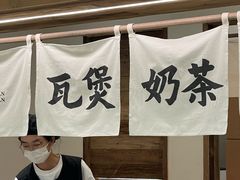 -李山山茶事(景枫店)