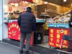 门面-好好栗子店(海宁总店)