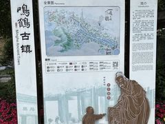 -鸣鹤古镇