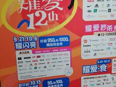-鹏欣水游城