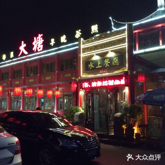 泮金大塘(北二七路店)门面图片