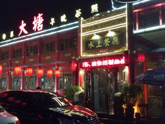 门面-泮金大塘(北二七路店)