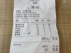 -闫家驴肉老店(华电一校店)