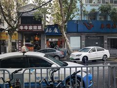 -老福庆和特色粉面馆(单洞三路店)