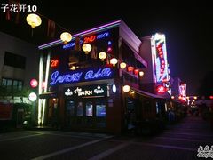-老外街