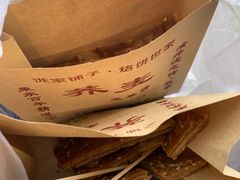 荞饼王-香糯炎荞饼王(解放碑店)