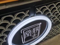 -轻武堂传统射箭·功夫茶·射击体验馆(仁和新城店)