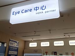 -EYEcare眼镜店(南京东路店)