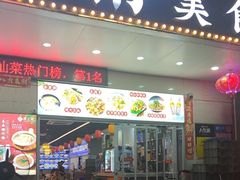 -潮之南·潮汕菜·鱼仔档(南山店)