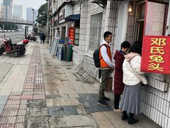 -邓氏兔头