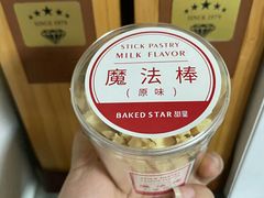 -好利来(道前街店)