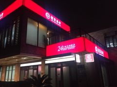 -招商银行(上海漕河泾支行)