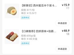 -盒马鲜生(宝地店)