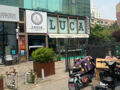 -LUCCA卢卡西班牙海鲜饭(远洋广场店)