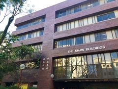 -香港大学