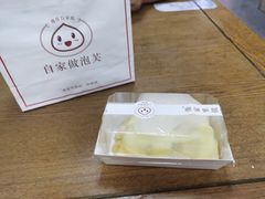 -自家做泡芙(凤城七路大融城店)