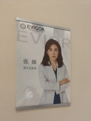-Evigor医维格医美