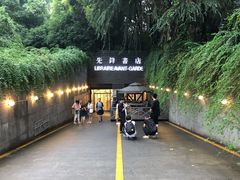 门面-先锋书店(五台山总店)