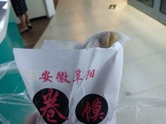 -安徽阜阳卷馍(西单店)