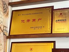 -老鳯府豆花泡馍(第五大道店)