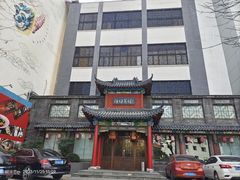 -鸢飞潍坊菜馆(鸢飞大酒店)