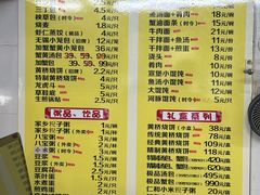 -仁和楼(府前街店)