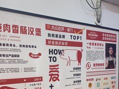-Eckl’s爱氏热狗(猫街店)