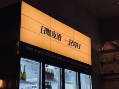-埠口精酿夜景餐酒吧· BREWPORT BISTRO(长嘉汇重庆之眼店)