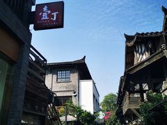 -壹丁咖啡(宽窄巷子店)