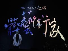 -华熙LIVE·528