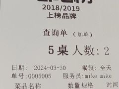 -金鼎轩(亚运村店)