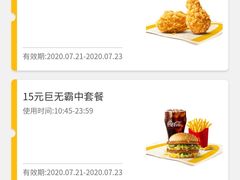 -麦当劳(城西银泰店)