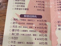 -鲜锦记潮汕牛肉火锅(月坛店)