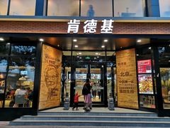 门面-肯德基(前门店)