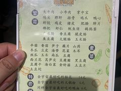 -爱尚吃惑钵钵鸡餐饮店(商业后街店)