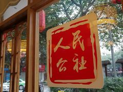 -蜀厨蓉匠(广福店)