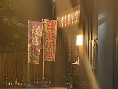 -鳥宫·焼鳥居酒屋(汽博店)