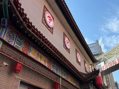 -益源庆