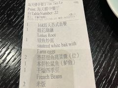 -海天楼中餐厅(吴宫泛太平洋酒店)