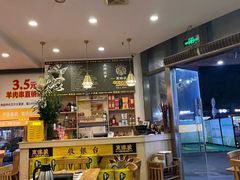 -東豫狼鲜货烧烤. 碳火烤鱼. 小龙虾(上海首店)
