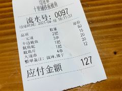 -十里铺铁板鱿鱼