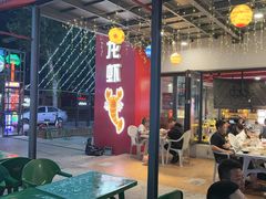 -柒五龙虾(八王寺店)