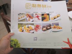 -點無缺茶楼·海鲜酒家(世博店)