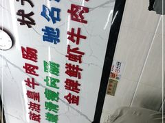 -穗银肠粉店(东川路店)
