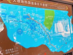 -大理地热国