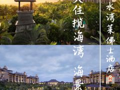 -海南清水湾莱佛士酒店